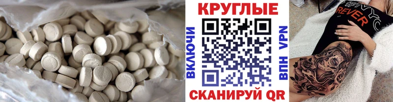 ЭКСТАЗИ MDMA  Заводоуковск 