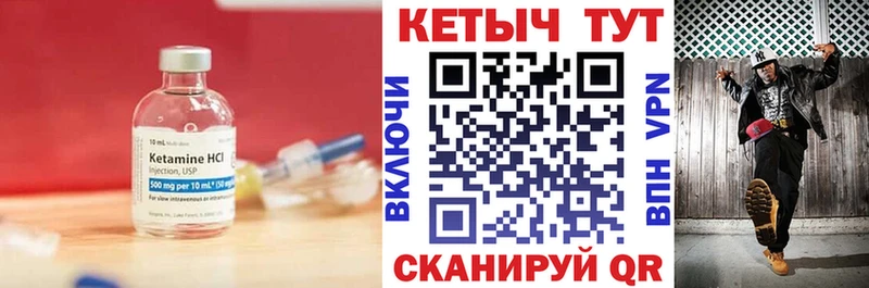 Кетамин ketamine Заводоуковск