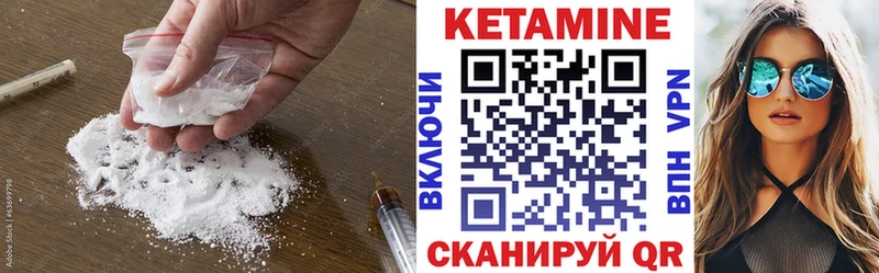 КЕТАМИН VHQ Заводоуковск
